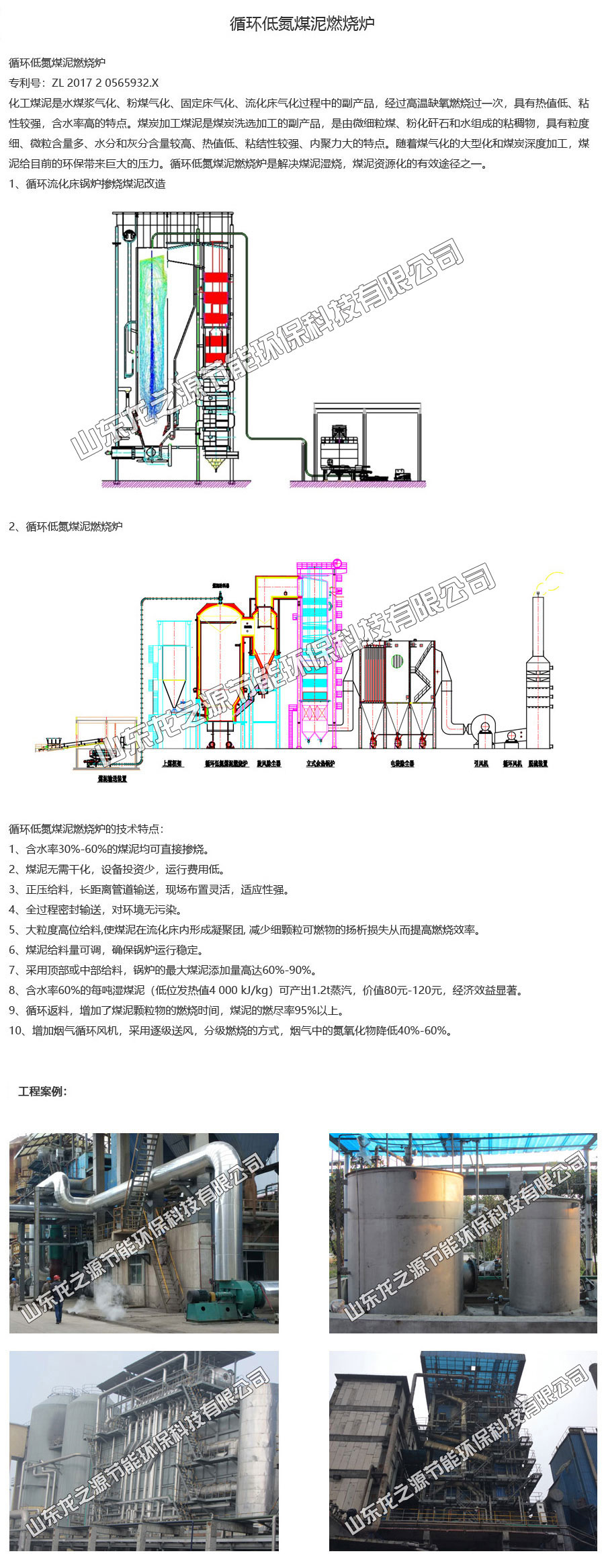 烟气脱硫脱硝